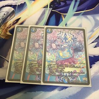 テック団の波壊Go!