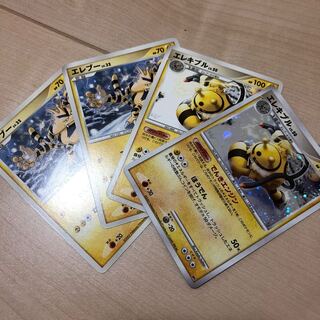 エレブー エレキブル