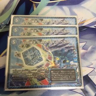 Dの博才 サイバーダイス・ベガス