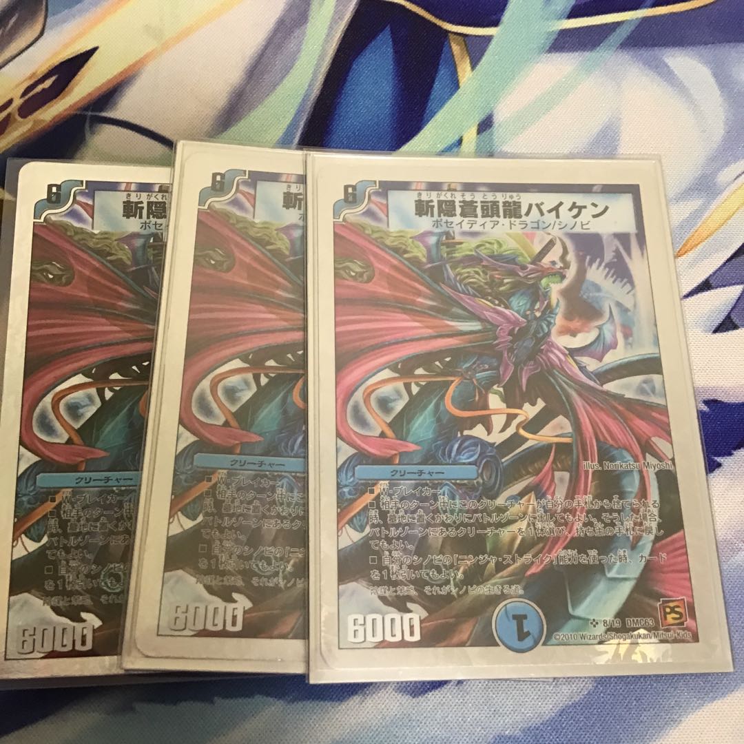 斬隠蒼頭龍バイケン(スーパーデッキ仕様)