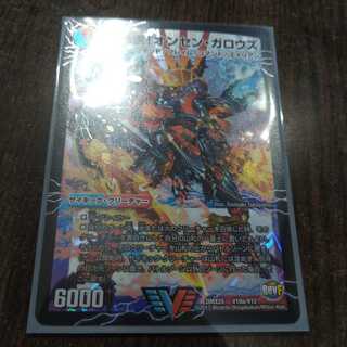 激沸騰!オンセン・ガロウズ｜絶対絶命 ガロウズ・ゴクドラゴン(上)