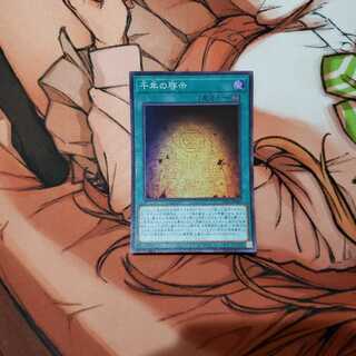千年の啓示 SR