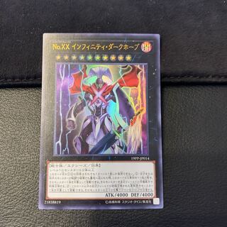 No.XX インフィニティ・ダークホープ UR