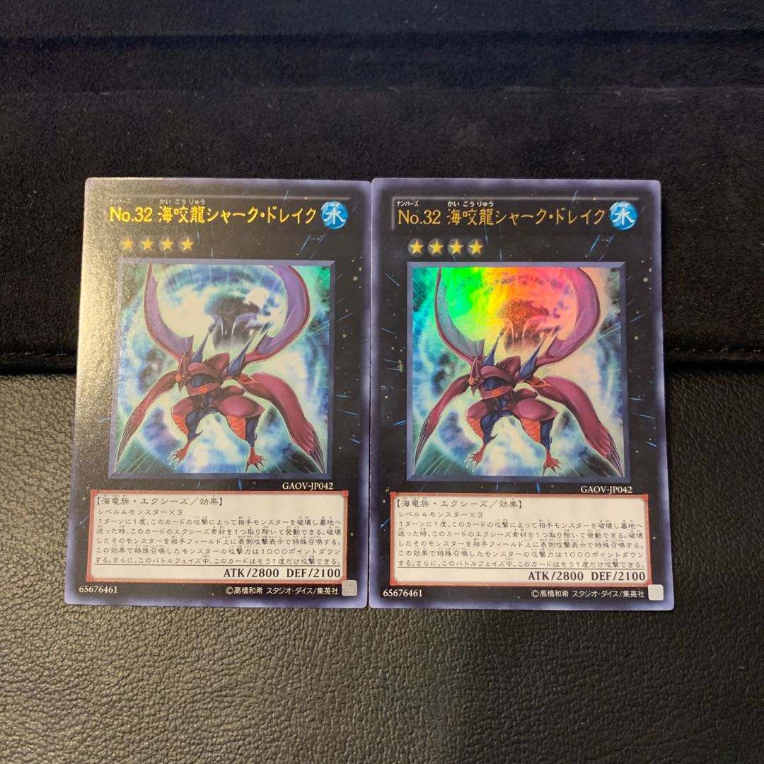 SALENo.32 海咬龍シャーク・ドレイク UR