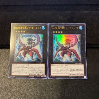 SALENo.32 海咬龍シャーク・ドレイク UR