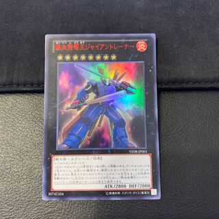 熱血指導王ジャイアントレーナー UR