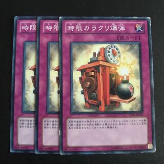 時限カラクリ爆弾 N