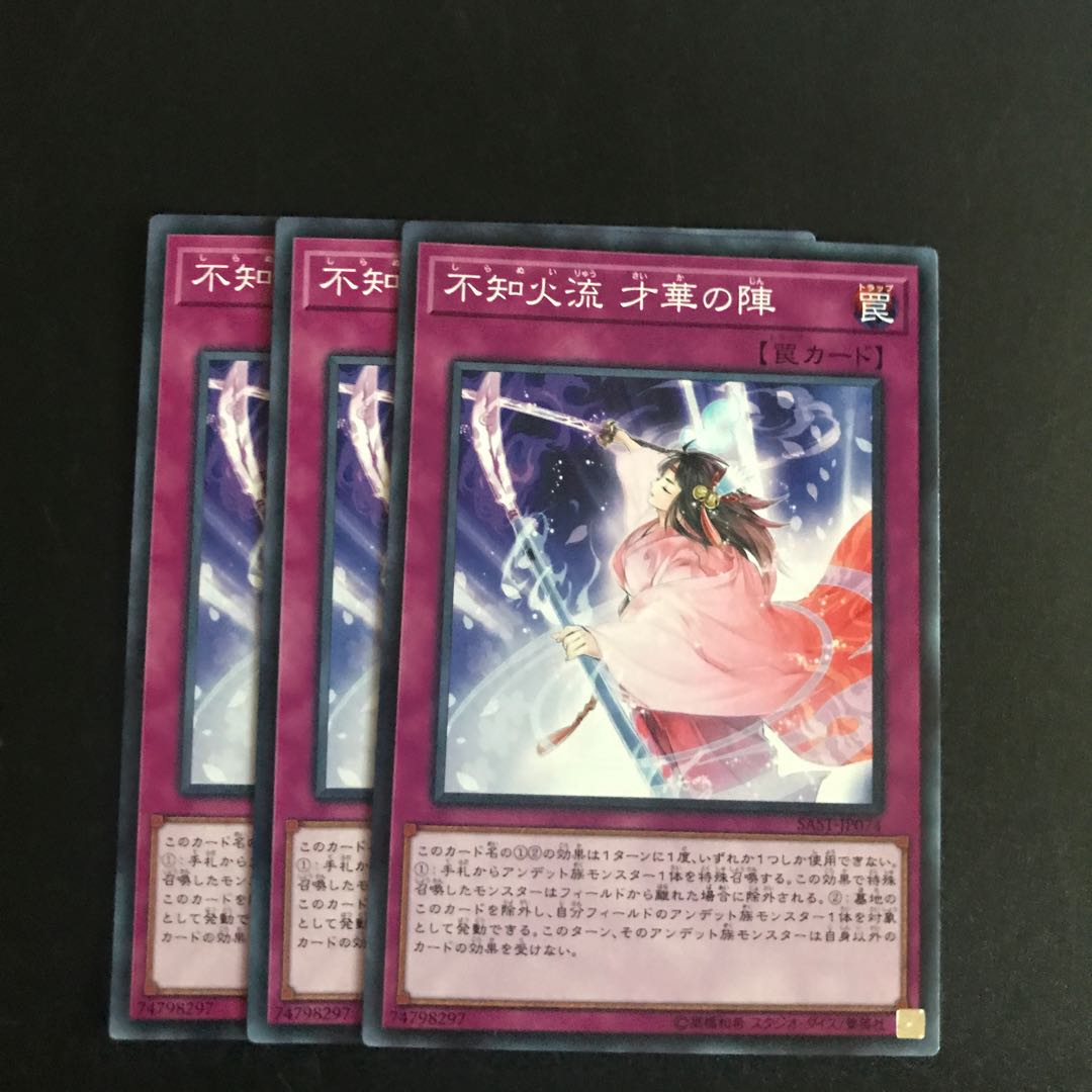 不知火流 才華の陣 N