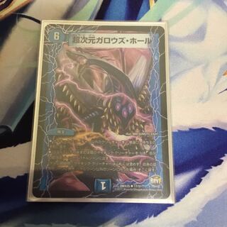 超次元ガロウズ・ホール