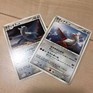 ラティオス ラティアス