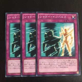 シャドー・インパルス N