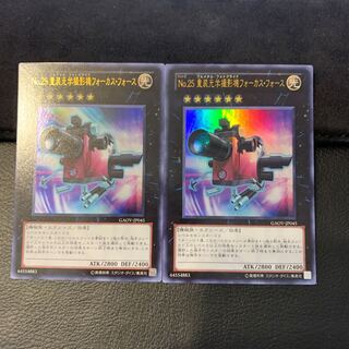 No.25 重装光学撮影機フォーカス・フォース UR