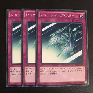 シューティング・スター N