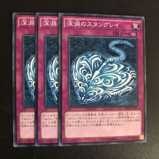 深淵のスタングレイ N