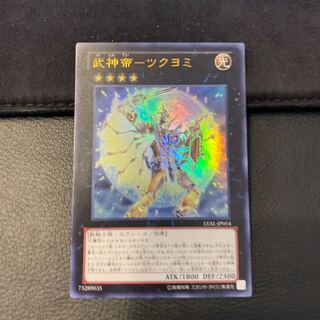 武神帝-ツクヨミ UR