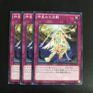 神星なる波動 N