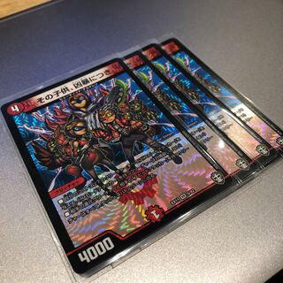 その子供、凶暴につき(4枚)