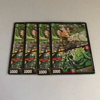 青銅のバンビシカット｜「我が力、しかと見よ!」　4枚