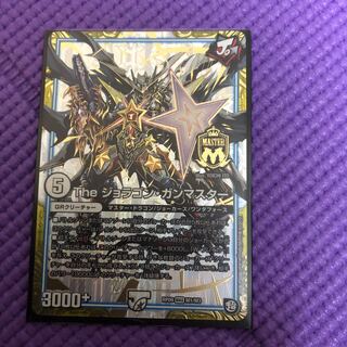 The ジョラゴン・ガンマスター