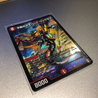 不敗のダイハード・リュウセイ