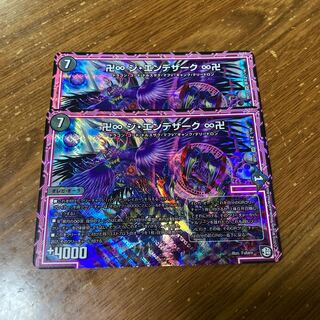 卍∞ ジ・エンデザーク ∞卍　2枚