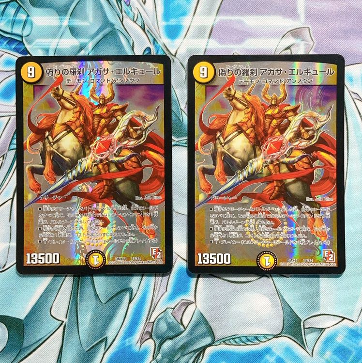 【美品】偽りの羅刹 アガサ・エルキュール 3枚セット