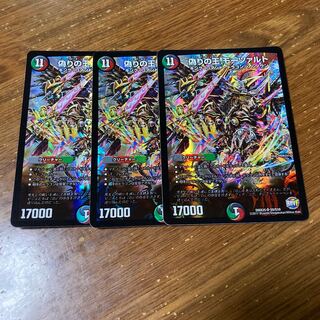 偽りの王 モーツァルト　3枚