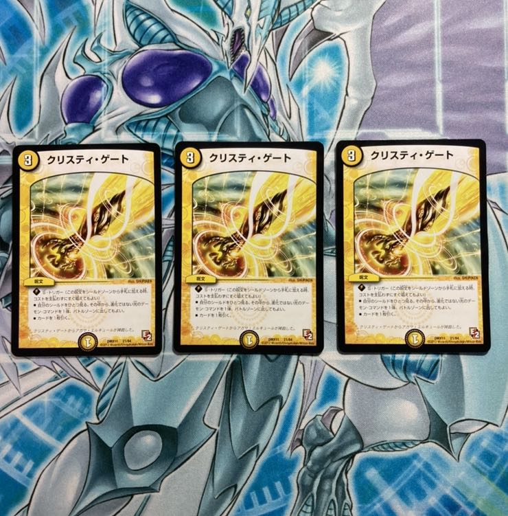 【美品】クリスティ・ゲート 3枚セット