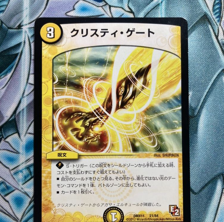 【美品】クリスティ・ゲート 3枚セット