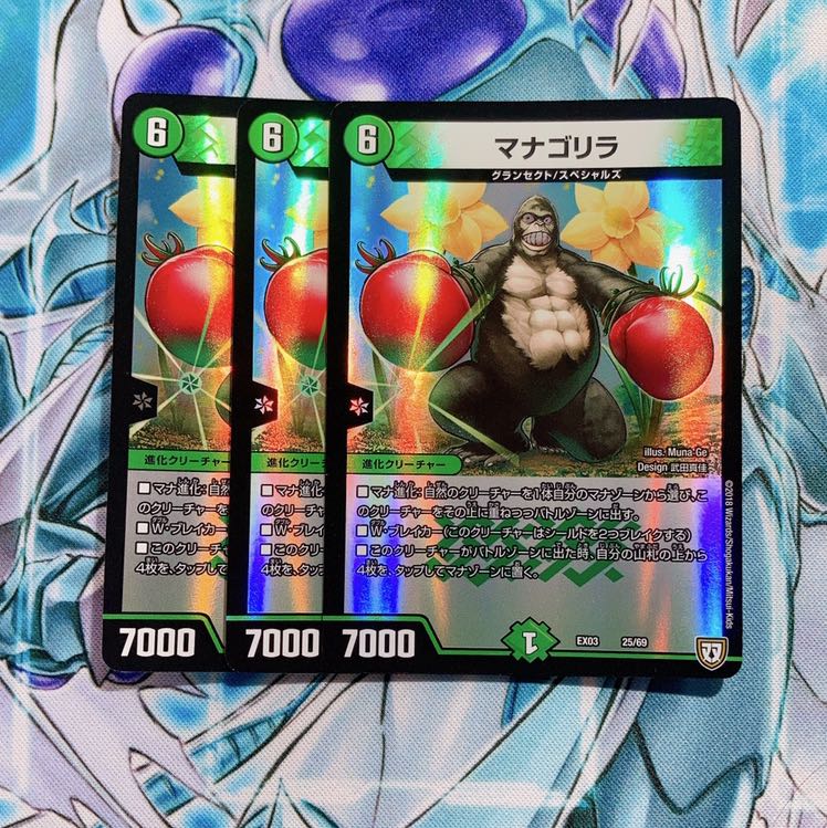 Very beautiful] Mana Gorilla 3-piece set.