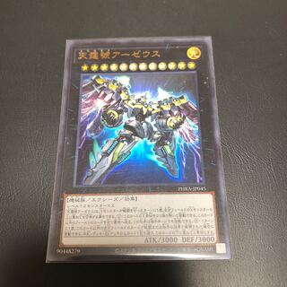 天霆號アーゼウス UR