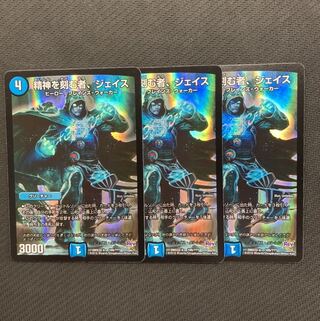 精神を刻む者、ジェイス 3枚