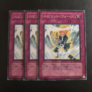 スピリット・フォース N