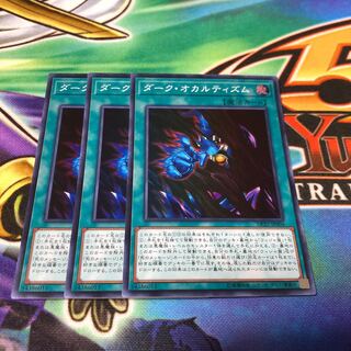 ダーク・オカルティズム SR