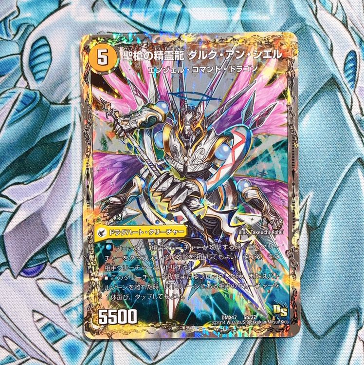 【DS版 美品】革命槍 ジャンヌ・ミゼル|聖槍の精霊龍 ダルク・アン・シエル