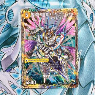 【DS版 美品】革命槍 ジャンヌ・ミゼル｜聖槍の精霊龍 ダルク・アン・シエル