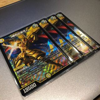 「勝利の栄光」(4枚)