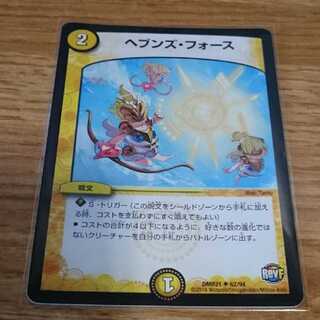 ヘブンズ・フォース