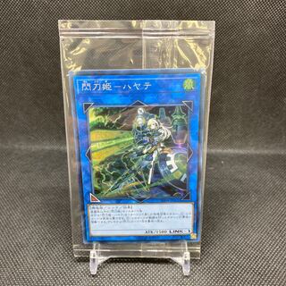 Sentohime - Hayate Secret Unopened