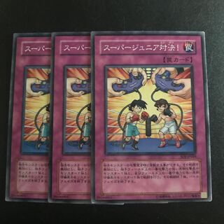 スーパージュニア対決！ N