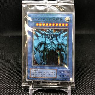 オベリスクの巨神兵　ミレニアムシークレット　未開封品