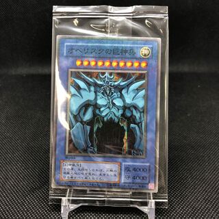 遊戯王　オベリスクの巨神兵　ミレニアムレア　未開封　美品 オベリスクの巨神兵 ミレニアム」の激安通販 | magi