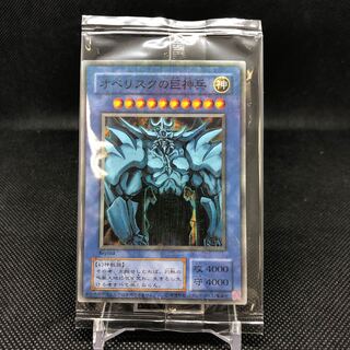 オベリスクの巨神兵 ミレニアム」の激安通販 | magi