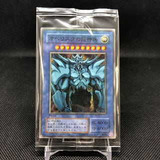 遊戯王　オベリスクの巨神兵　ミレニアム　未開封　脱出ゲーム 遊戯王 オベリスクの巨神兵 未開封 脱出ゲーム 特典 ミレニアム