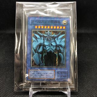 オベリスクの巨神兵　ミレニアムシークレット　未開封品