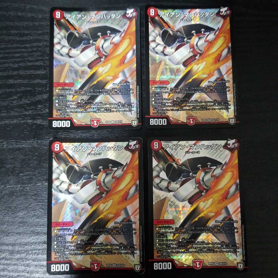 アオ様専用アイアンマンハッタン4枚