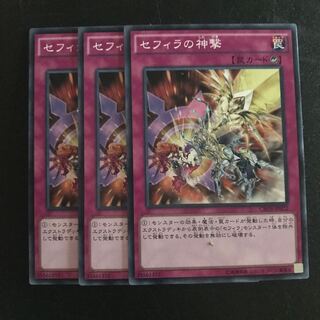 セフィラの神撃 N