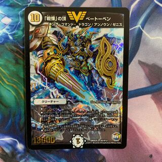 「戦慄」の頂 ベートーベン