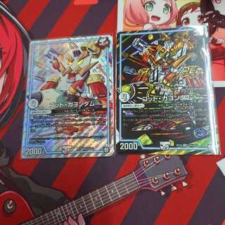 ゴッドガヨンダム