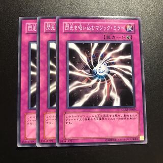 Light-Imprisoning Mirror N